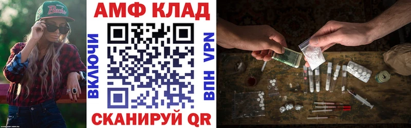АМФ VHQ Курчатов