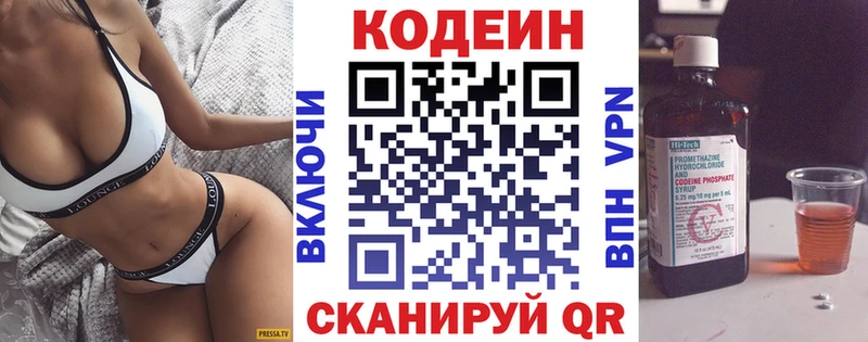 hydra как войти  цена наркотик  Курчатов  Кодеин Purple Drank 