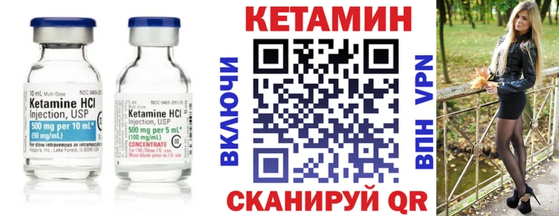 Кетамин ketamine  Курчатов 