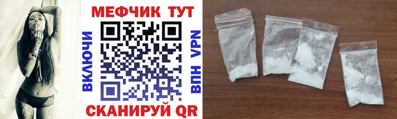 МЕФ кристаллы Курчатов