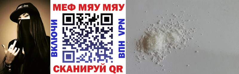 Меф 4 MMC  Курчатов 